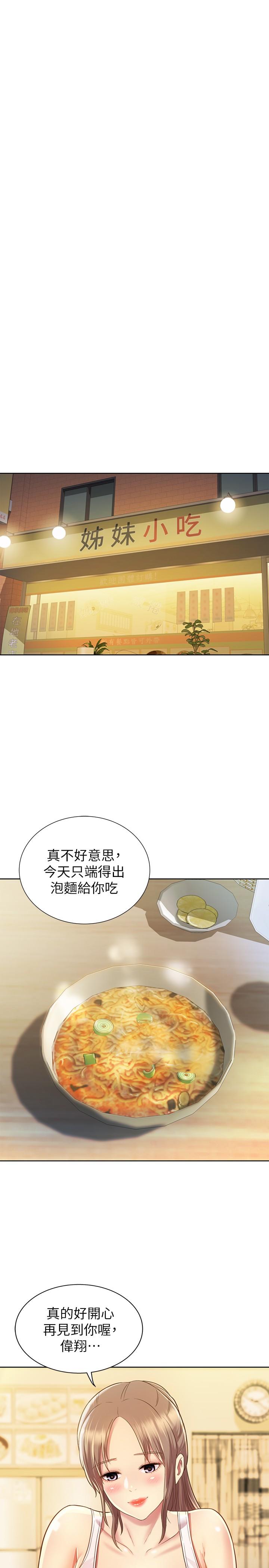姊姊愛做菜 - 第1話-學生時期天菜女神的滋味64.jpg,姊姊愛做菜 - 第1話-學生時期天菜女神的滋味64,姊姊愛做菜 - 第1話-學生時期天菜女神的滋味