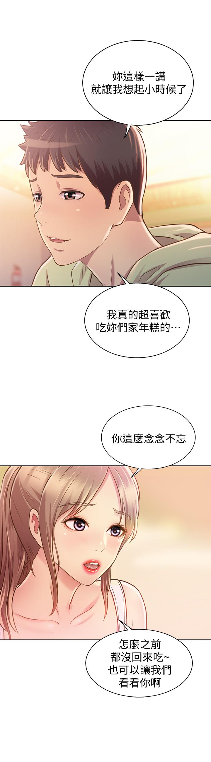 姊姊愛做菜 - 第1話-學生時期天菜女神的滋味69.jpg,姊姊愛做菜 - 第1話-學生時期天菜女神的滋味69,姊姊愛做菜 - 第1話-學生時期天菜女神的滋味