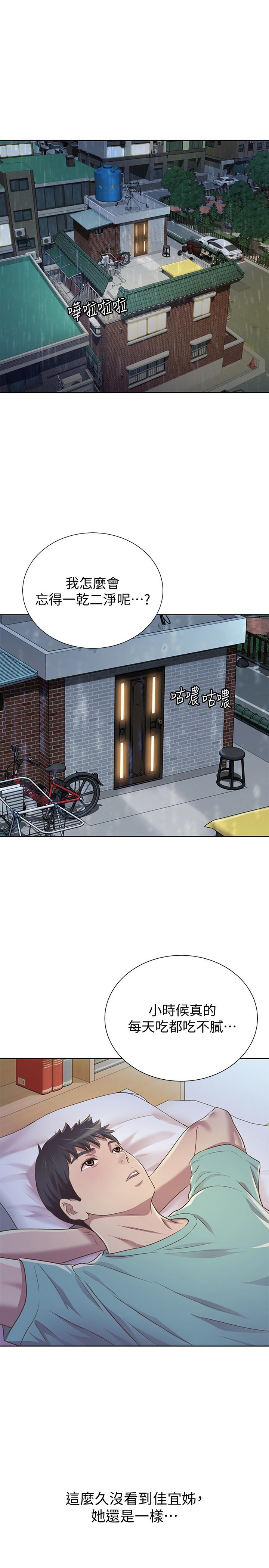 姊姊愛做菜 - 第1話-學生時期天菜女神的滋味74.jpg,姊姊愛做菜 - 第1話-學生時期天菜女神的滋味74,姊姊愛做菜 - 第1話-學生時期天菜女神的滋味