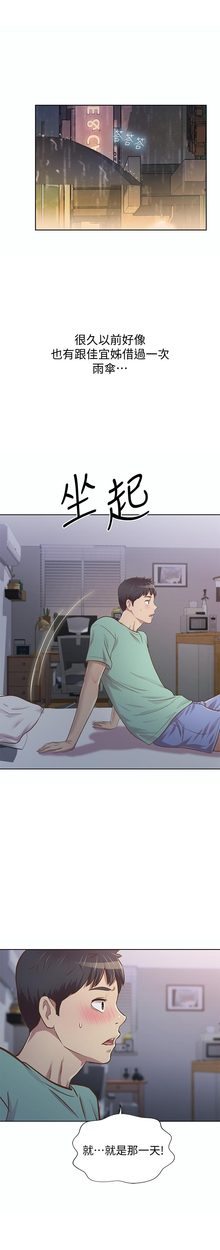 姊姊愛做菜 - 第1話-學生時期天菜女神的滋味77.jpg,姊姊愛做菜 - 第1話-學生時期天菜女神的滋味77,姊姊愛做菜 - 第1話-學生時期天菜女神的滋味