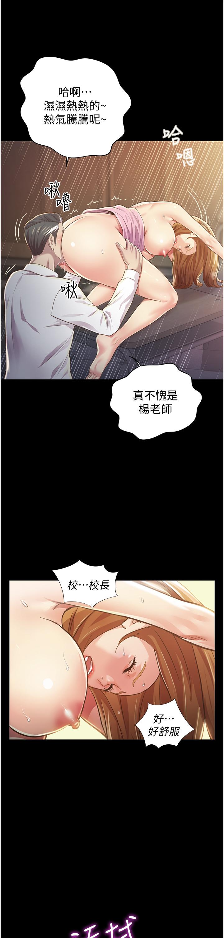 姊姊爱做菜第2话-夹的这么紧真是一百分