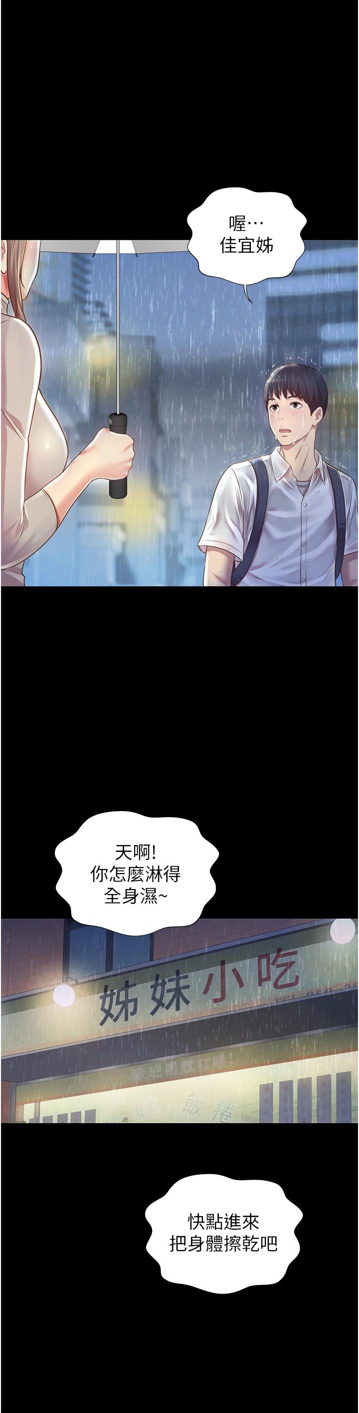 姊姊爱做菜第2话-夹的这么紧真是一百分