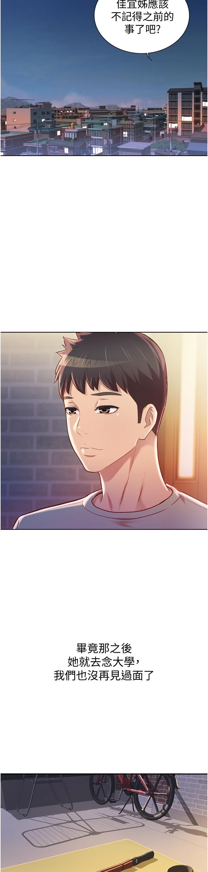 姊姊爱做菜第2话-夹的这么紧真是一百分
