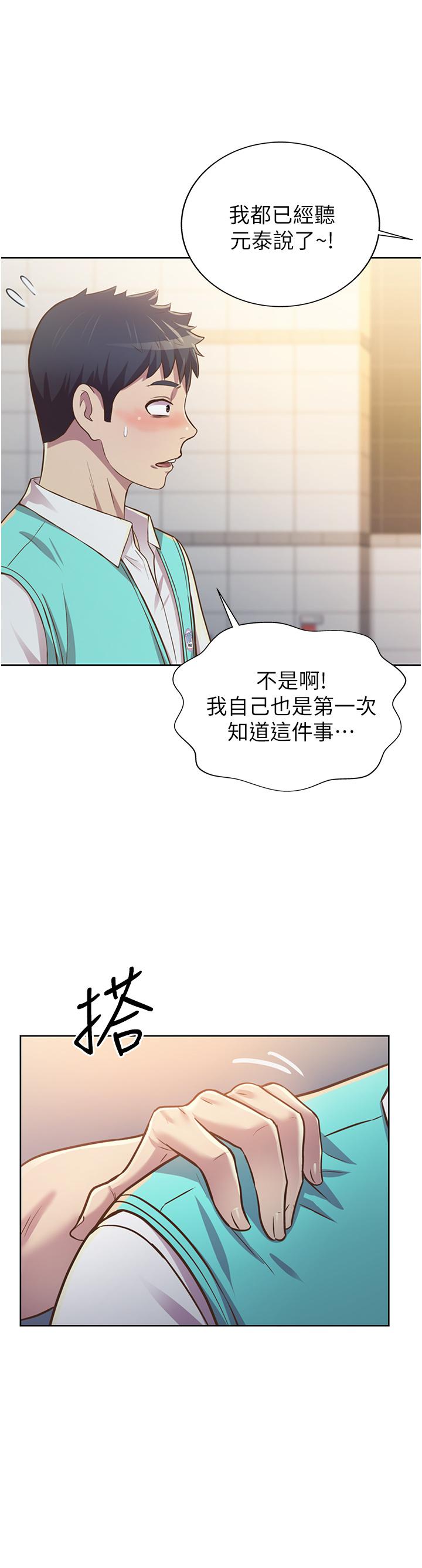 姊姊爱做菜第2话-夹的这么紧真是一百分