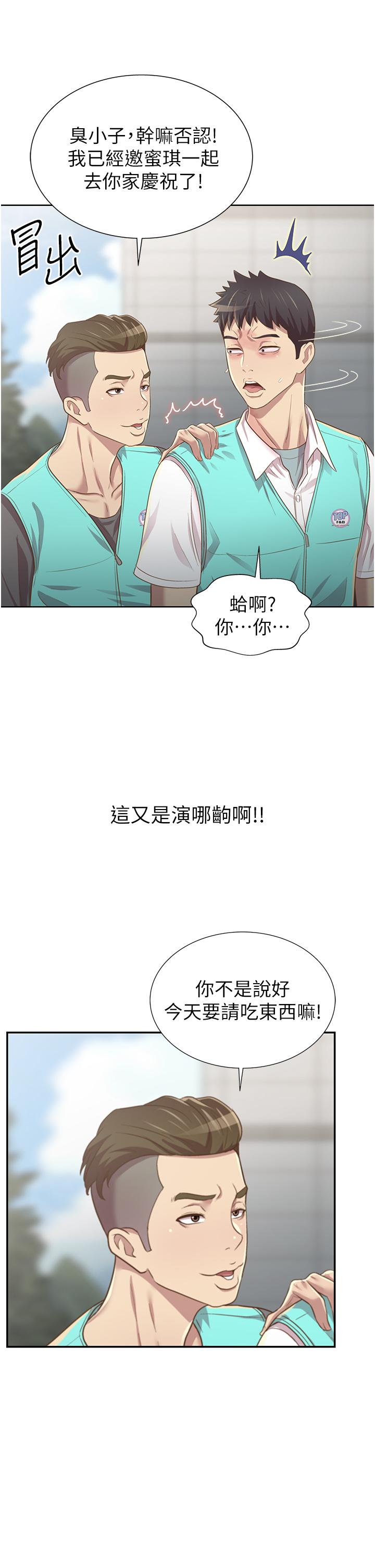 姊姊爱做菜第2话-夹的这么紧真是一百分