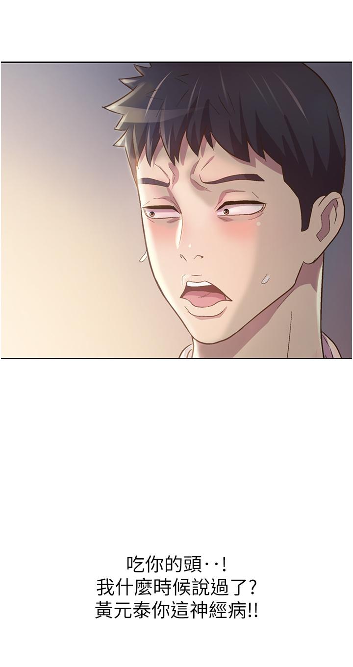 姊姊爱做菜第2话-夹的这么紧真是一百分