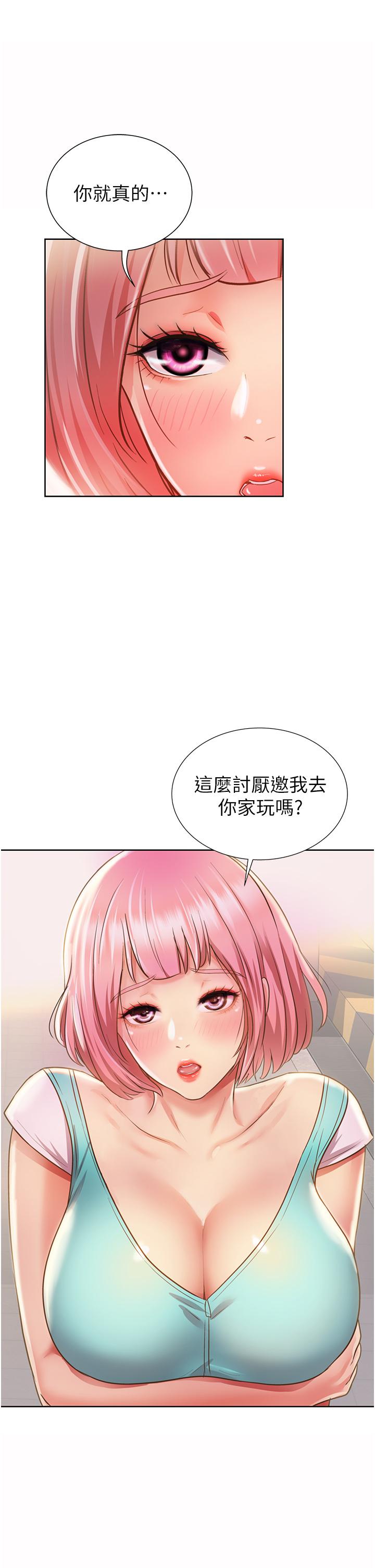姊姊爱做菜第2话-夹的这么紧真是一百分