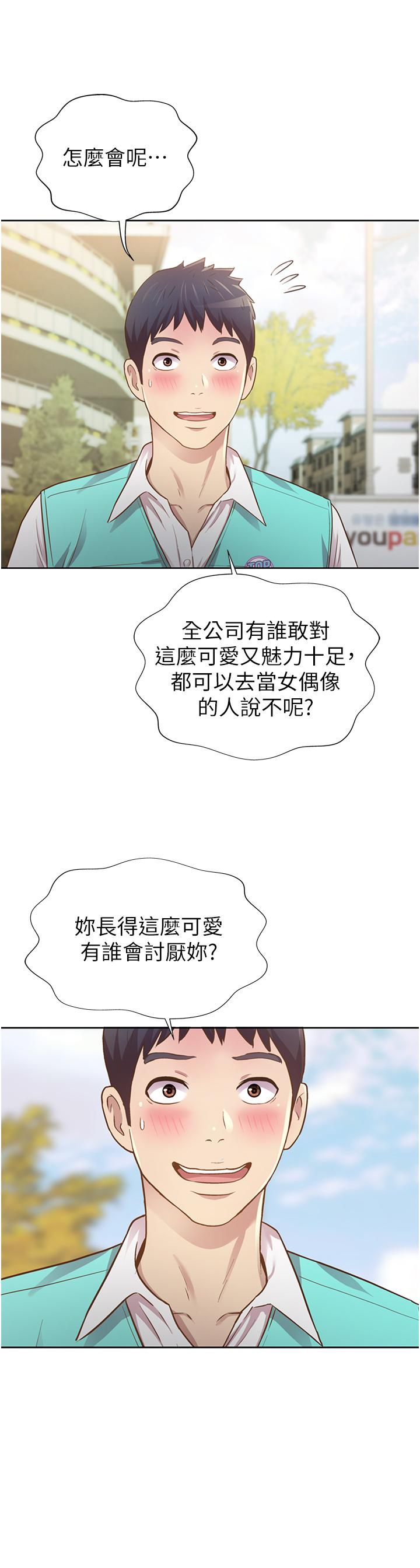 姊姊爱做菜第2话-夹的这么紧真是一百分