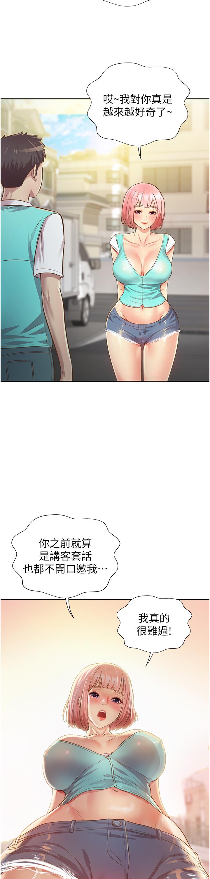 姊姊爱做菜第3话-让人慾火焚身