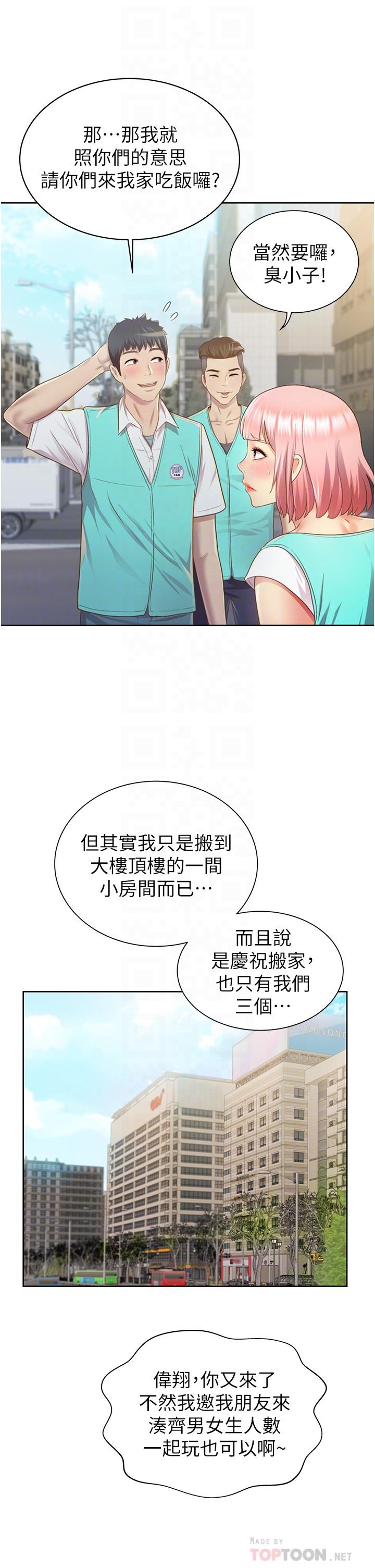 姊姊爱做菜第3话-让人慾火焚身
