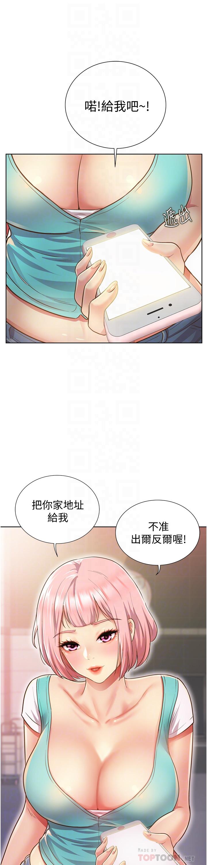 姊姊爱做菜第3话-让人慾火焚身