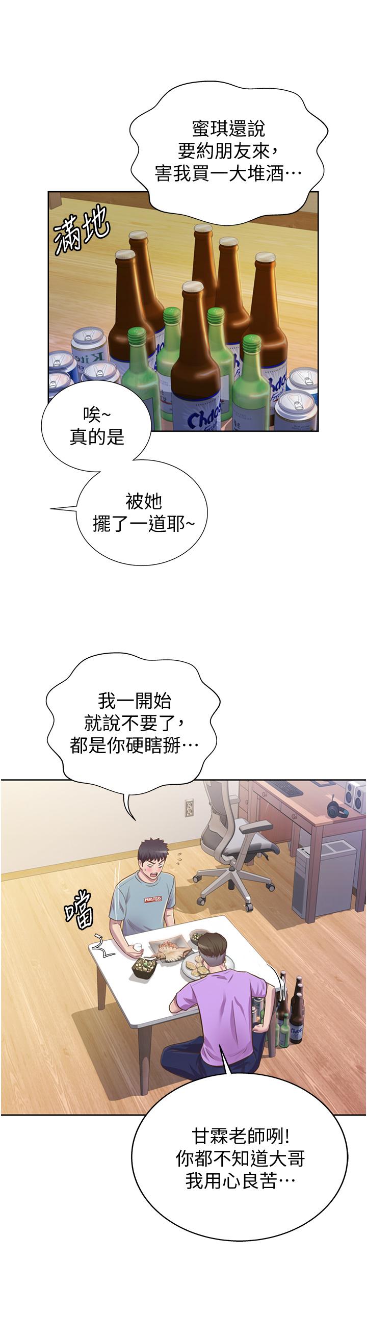 姊姊爱做菜第3话-让人慾火焚身