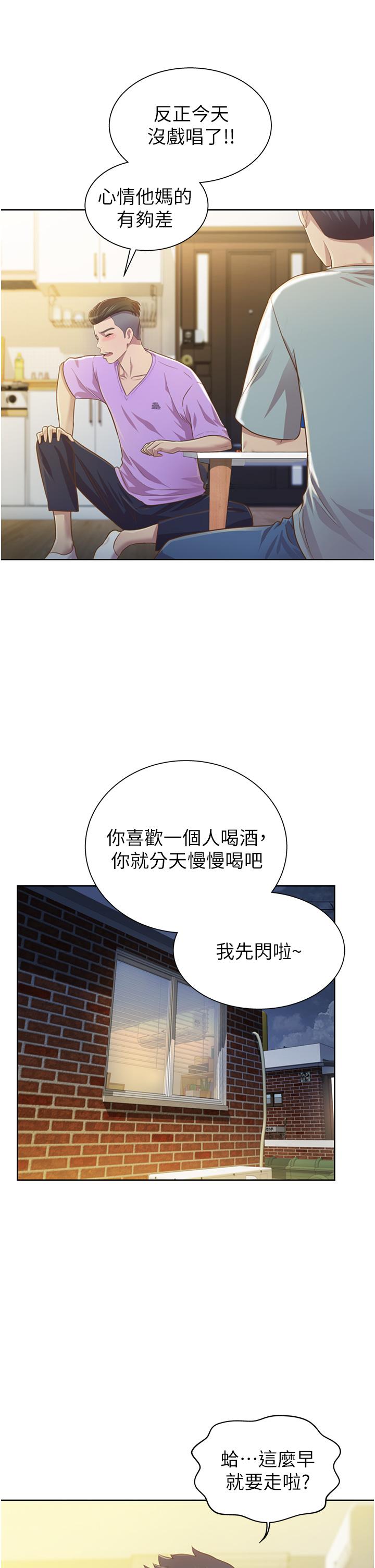 姊姊爱做菜第3话-让人慾火焚身