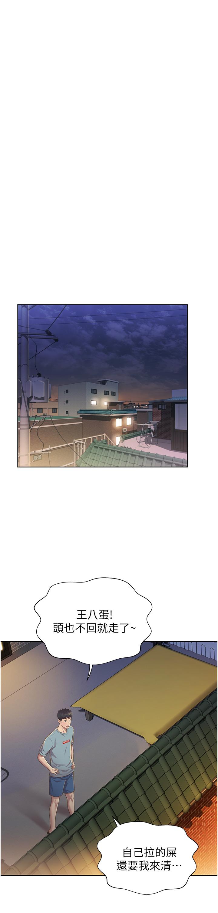 姊姊爱做菜第3话-让人慾火焚身