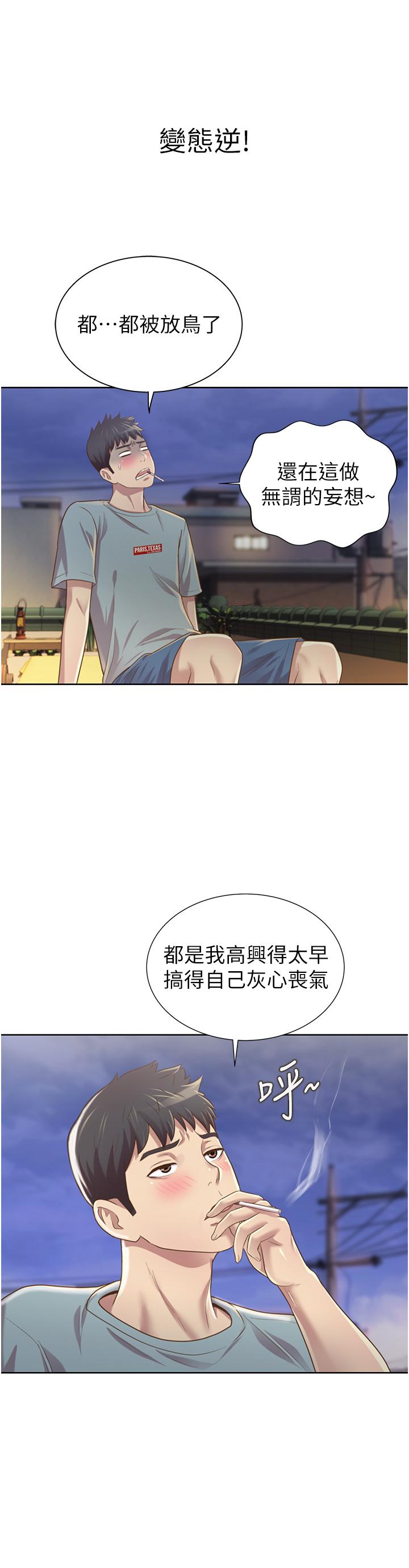 姊姊爱做菜第3话-让人慾火焚身