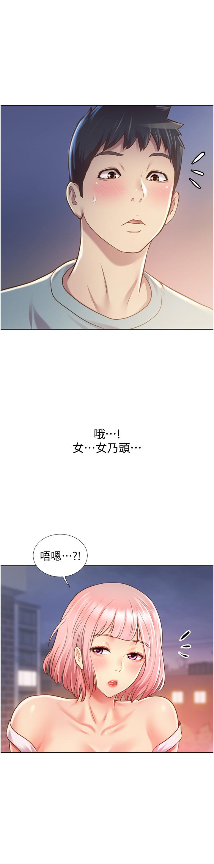 姊姊爱做菜第3话-让人慾火焚身