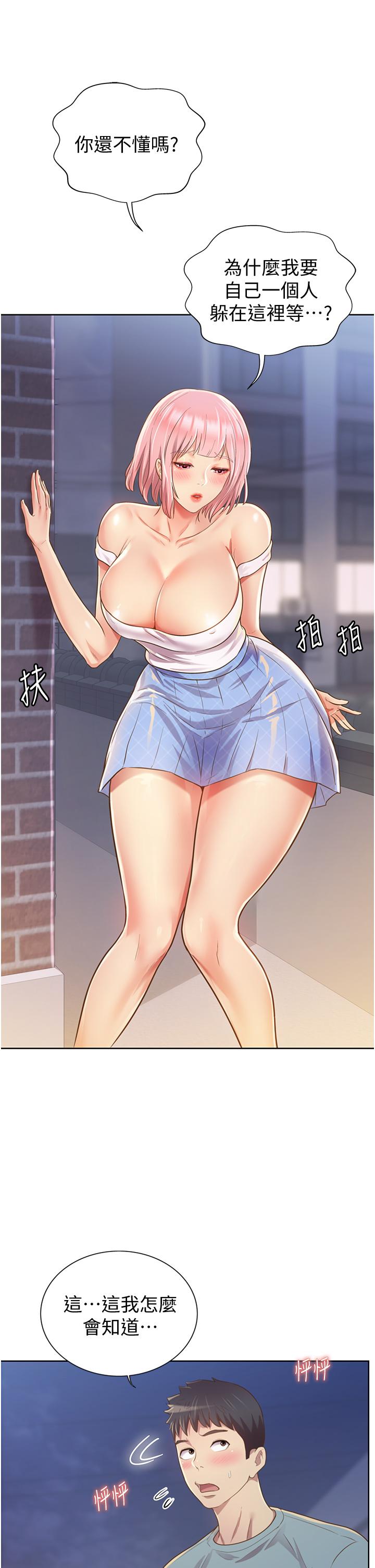 姊姊爱做菜第3话-让人慾火焚身