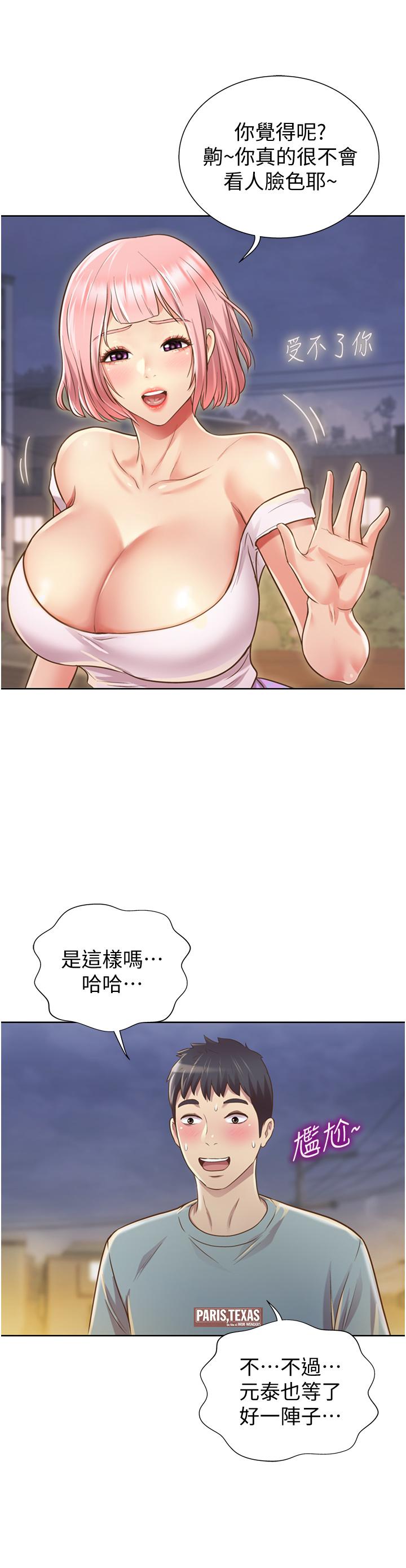 姊姊爱做菜第3话-让人慾火焚身