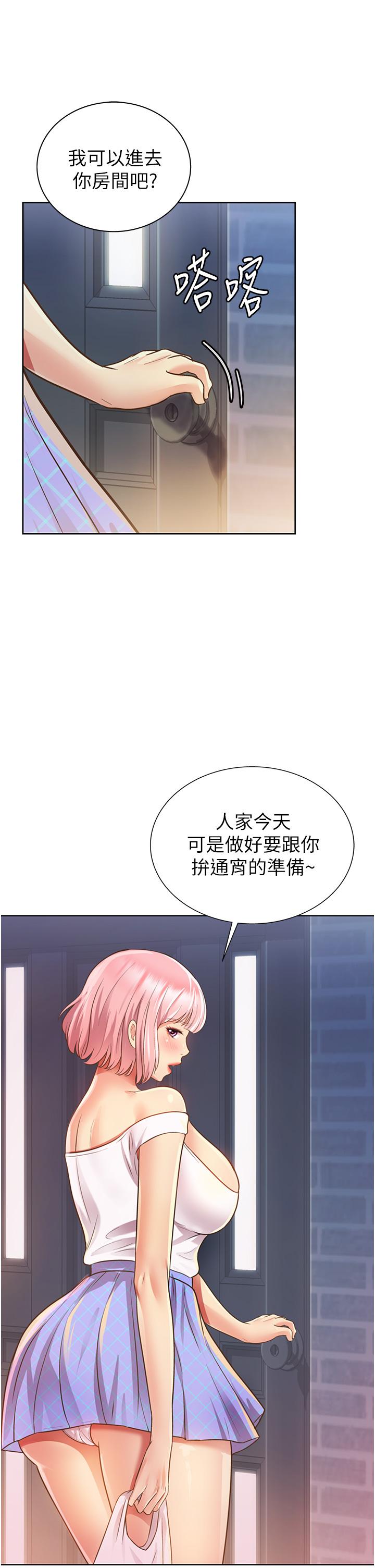 姊姊爱做菜第3话-让人慾火焚身