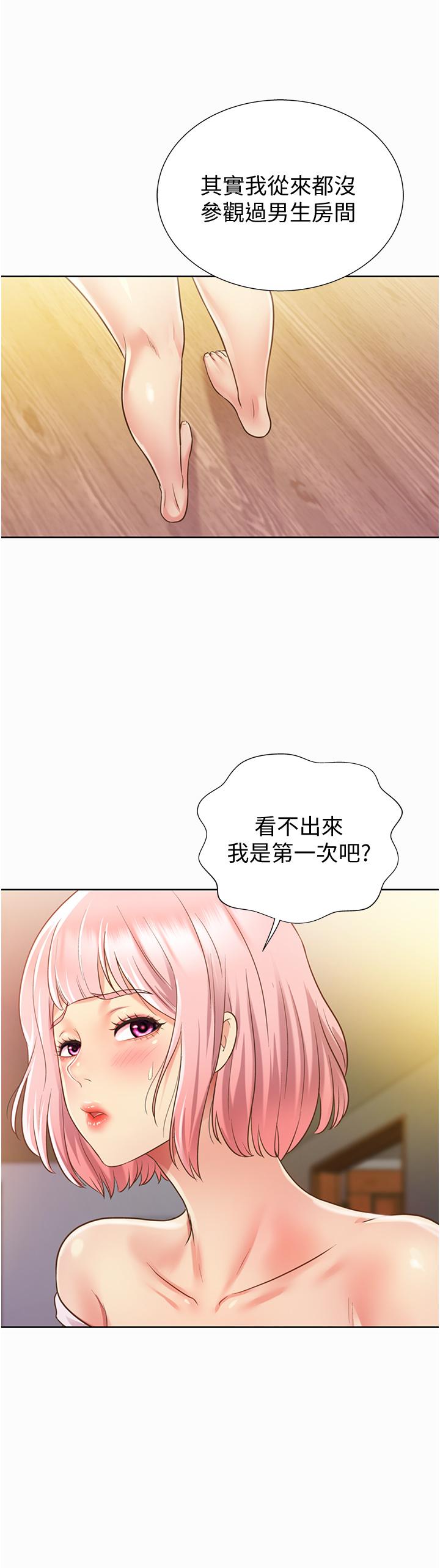姊姊爱做菜第3话-让人慾火焚身