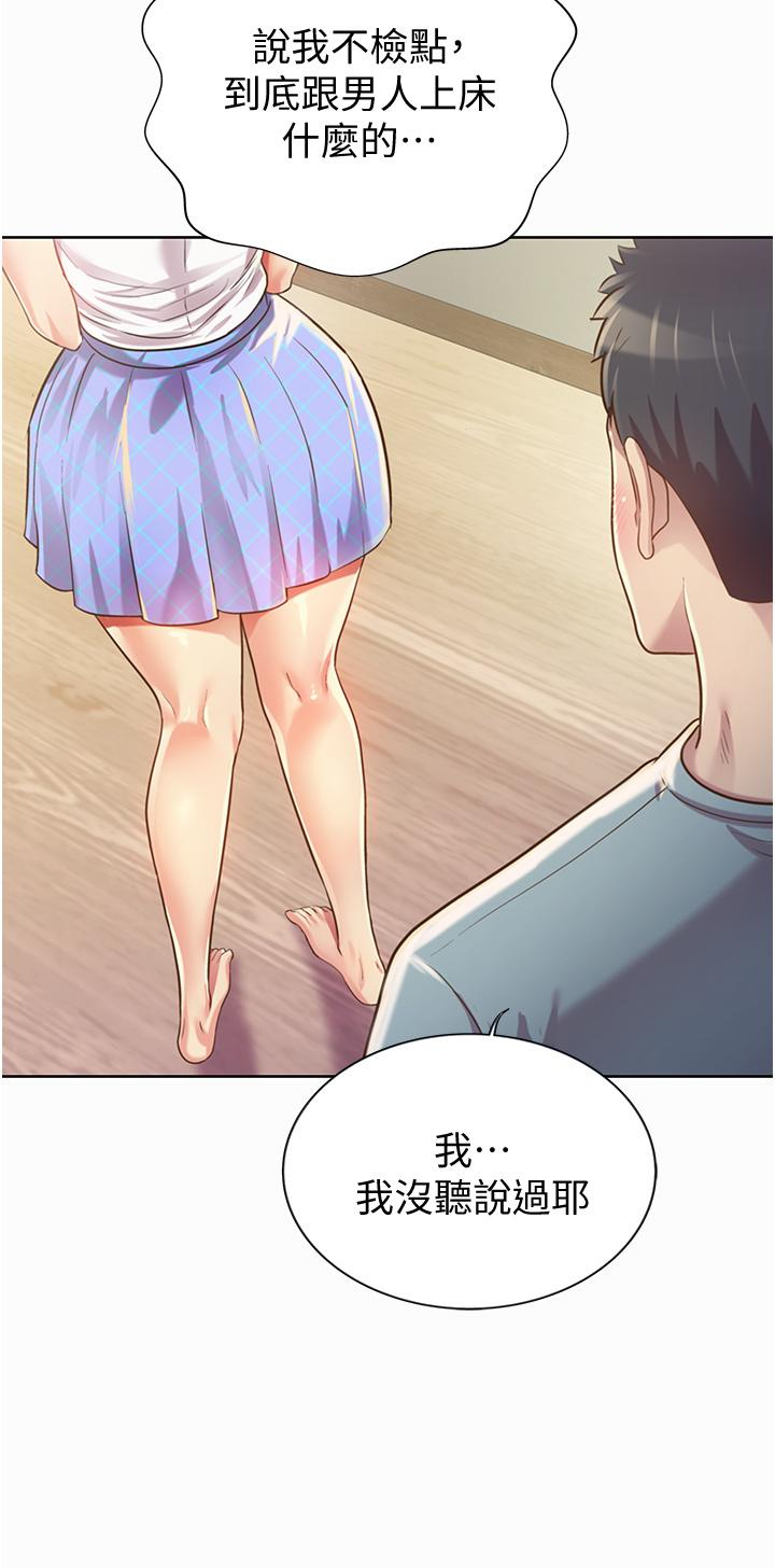 姊姊爱做菜第3话-让人慾火焚身