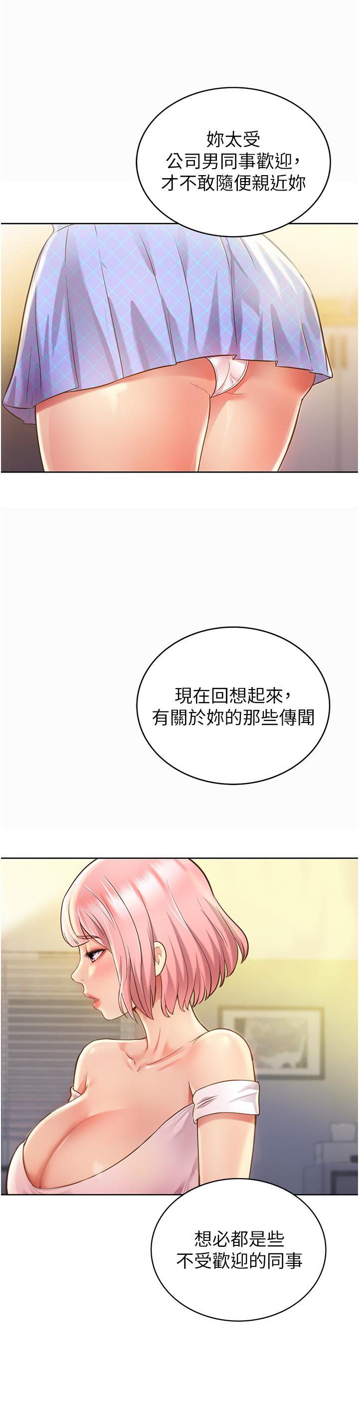 姊姊爱做菜第3话-让人慾火焚身