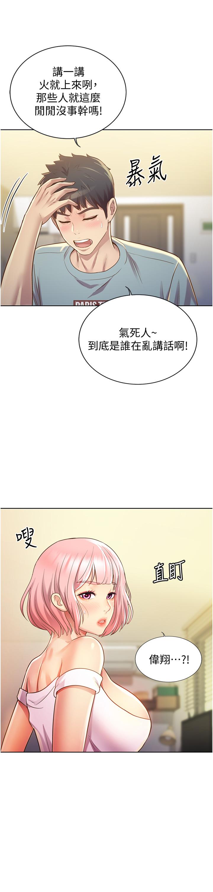 姊姊爱做菜第3话-让人慾火焚身
