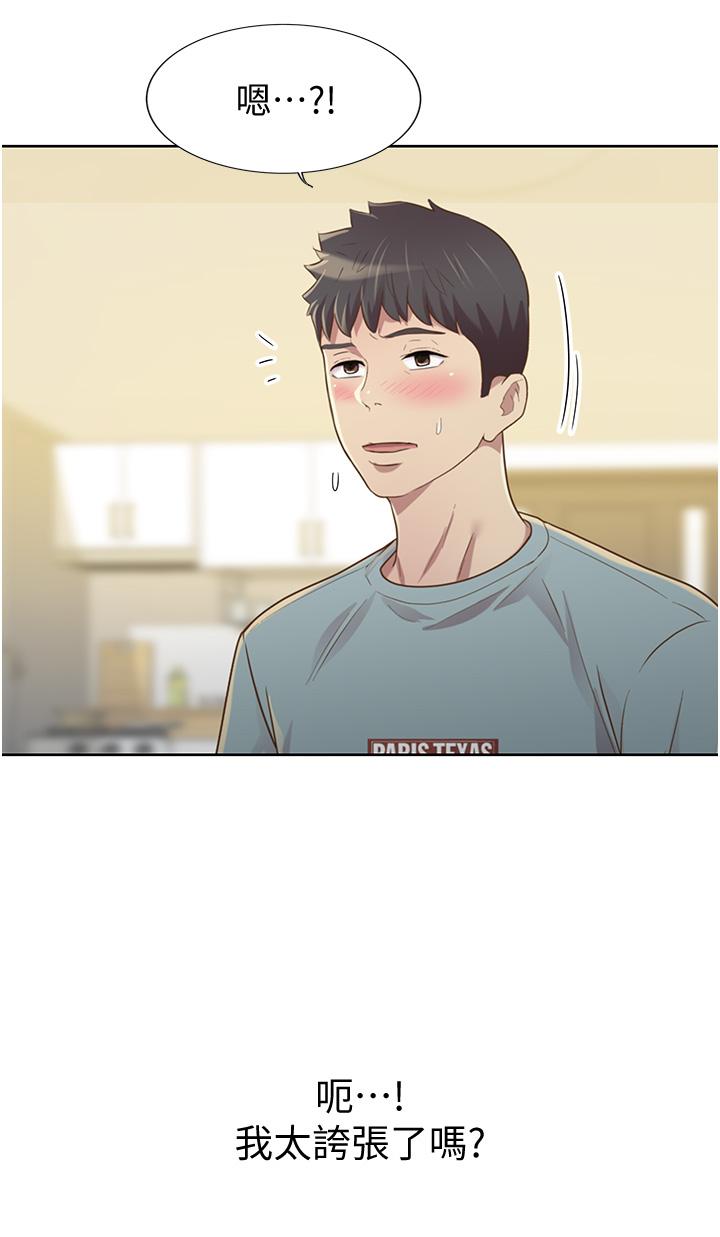 姊姊爱做菜第3话-让人慾火焚身