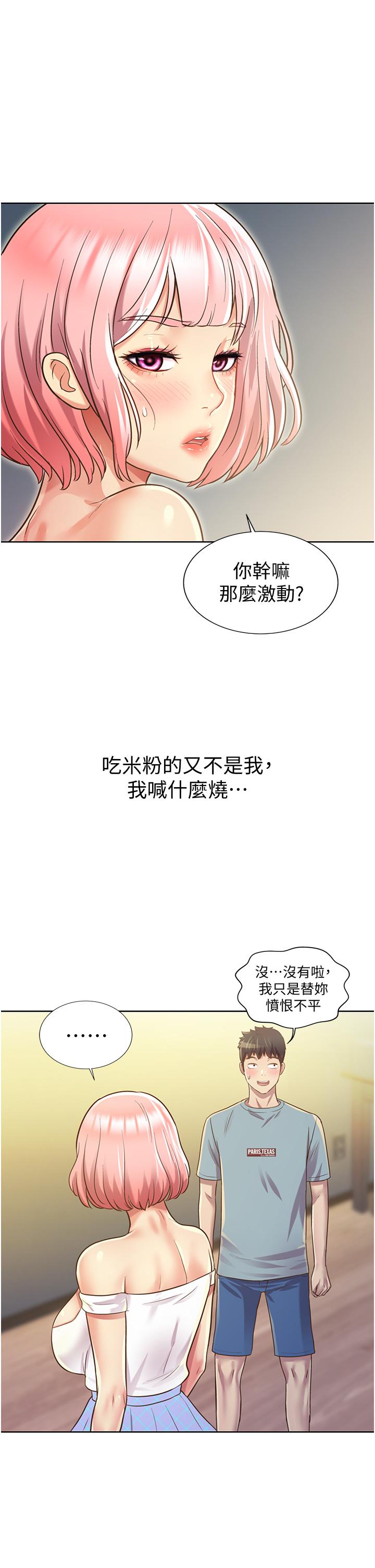 姊姊爱做菜第3话-让人慾火焚身