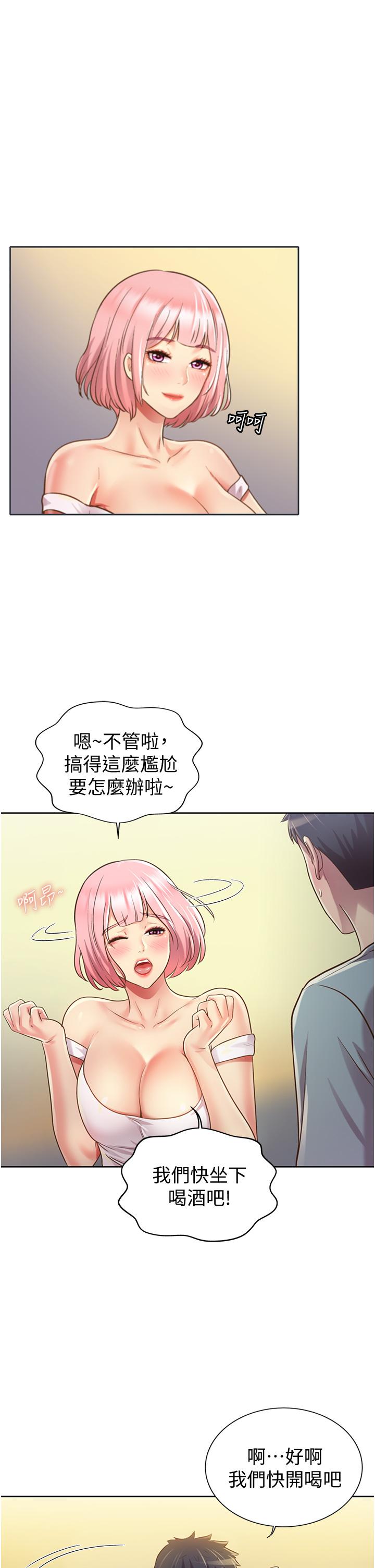 姊姊爱做菜第3话-让人慾火焚身