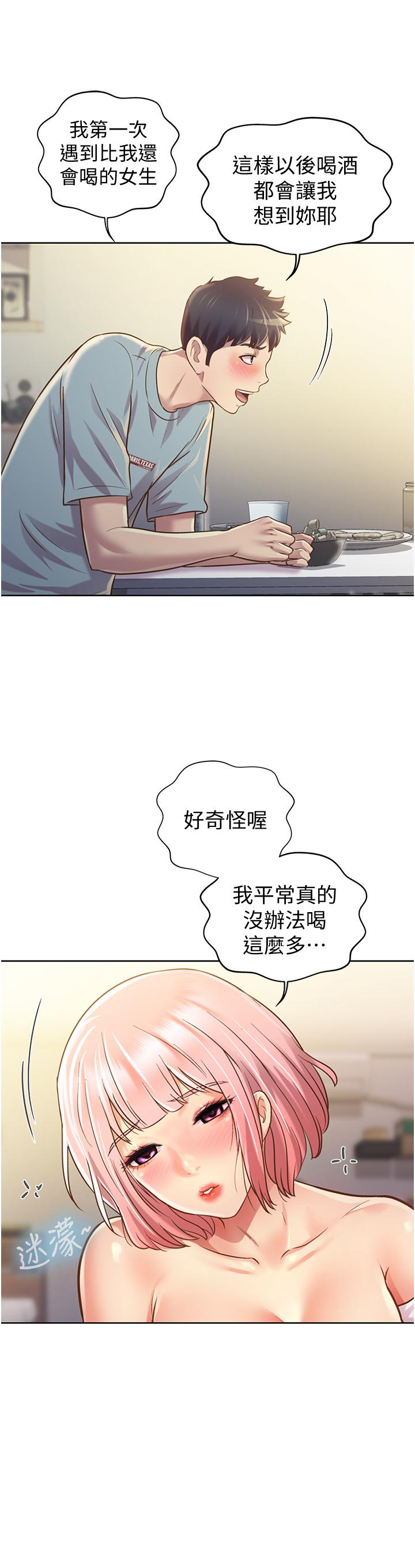 姊姊爱做菜第3话-让人慾火焚身