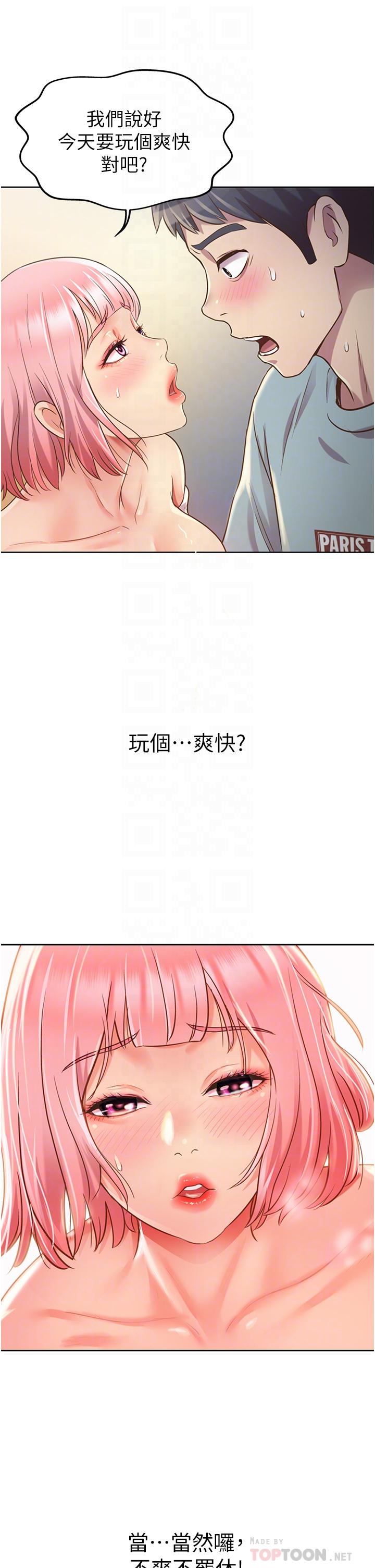 姊姊爱做菜第4话-你就随心所欲的做吧