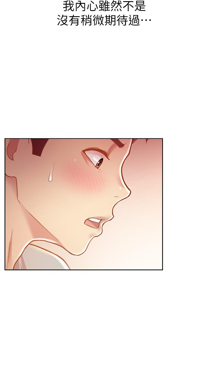 姊姊爱做菜第4话-你就随心所欲的做吧