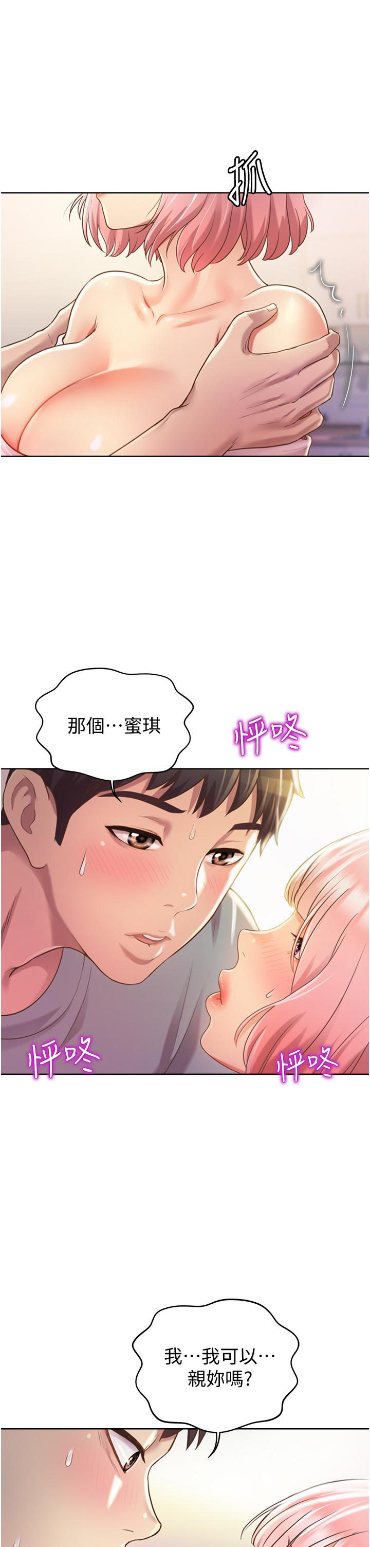姊姊爱做菜第4话-你就随心所欲的做吧