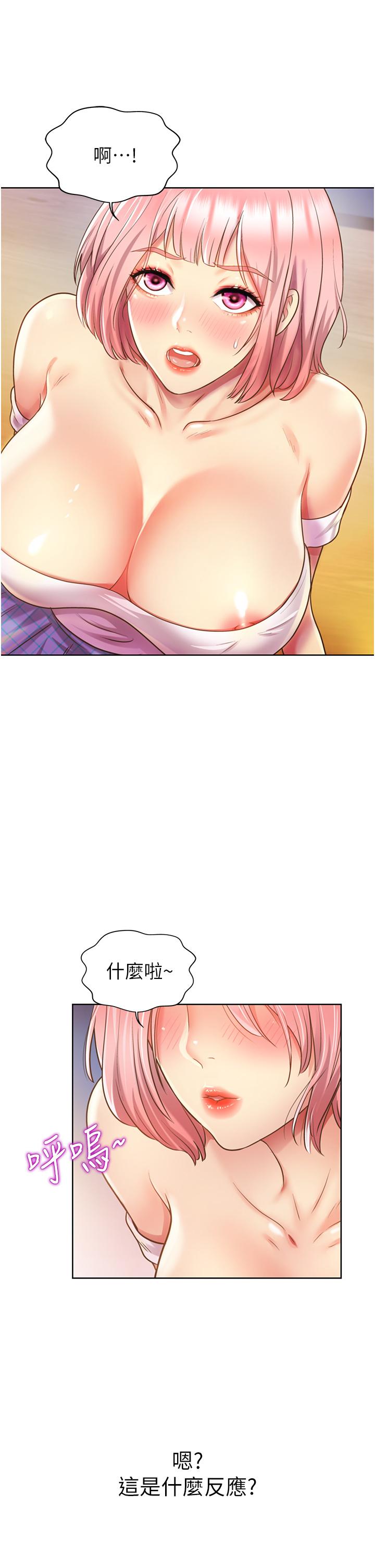 姊姊爱做菜第4话-你就随心所欲的做吧