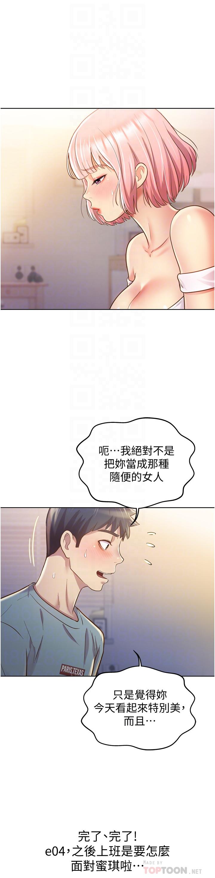 姊姊爱做菜第4话-你就随心所欲的做吧