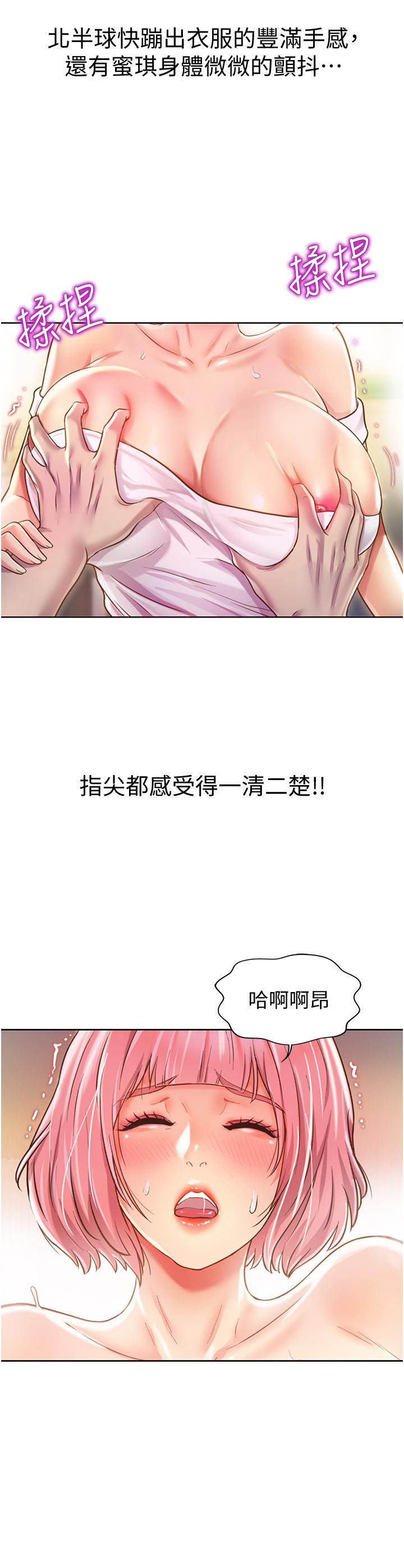 姊姊爱做菜第4话-你就随心所欲的做吧
