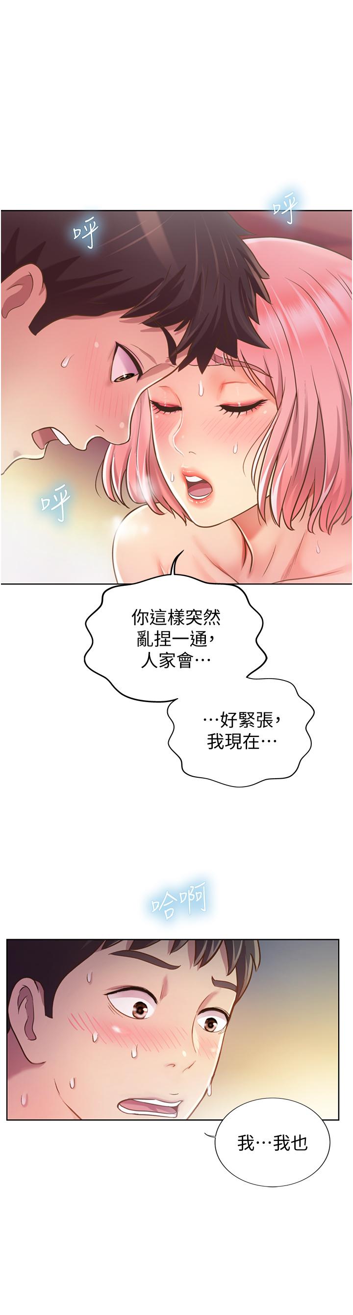 姊姊爱做菜第4话-你就随心所欲的做吧