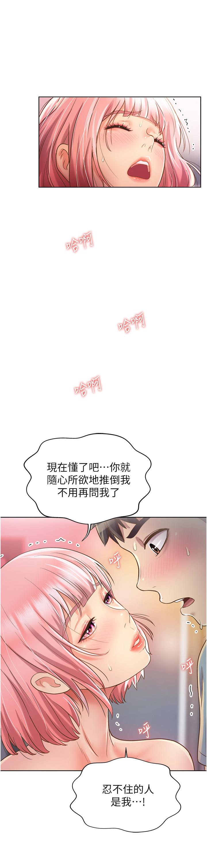 姊姊爱做菜第4话-你就随心所欲的做吧