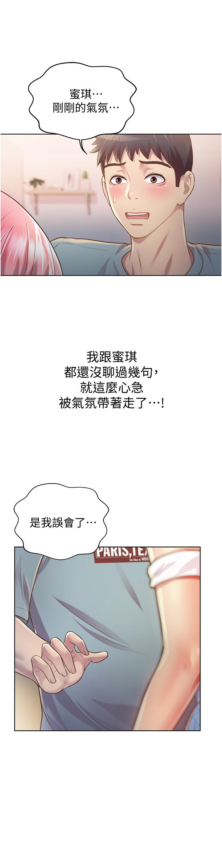 姊姊爱做菜第4话-你就随心所欲的做吧