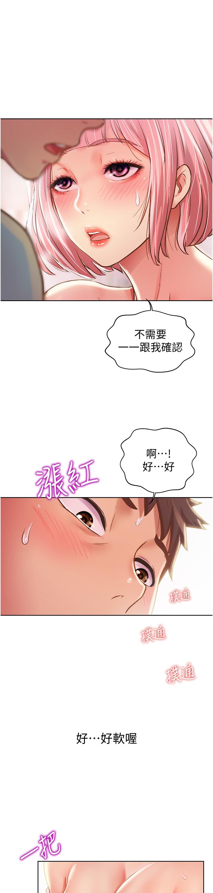 姊姊爱做菜第4话-你就随心所欲的做吧