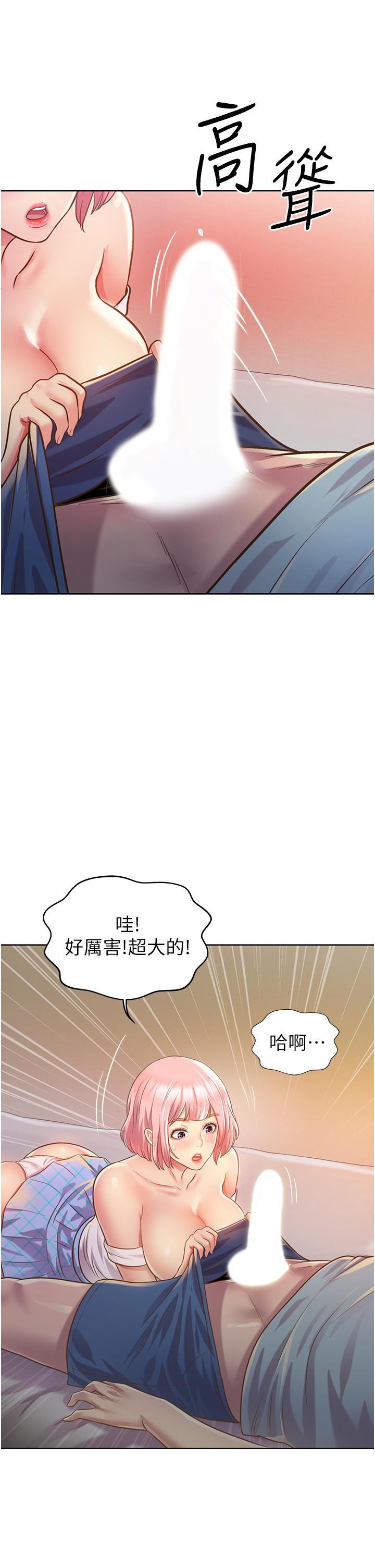 姊姊爱做菜第4话-你就随心所欲的做吧