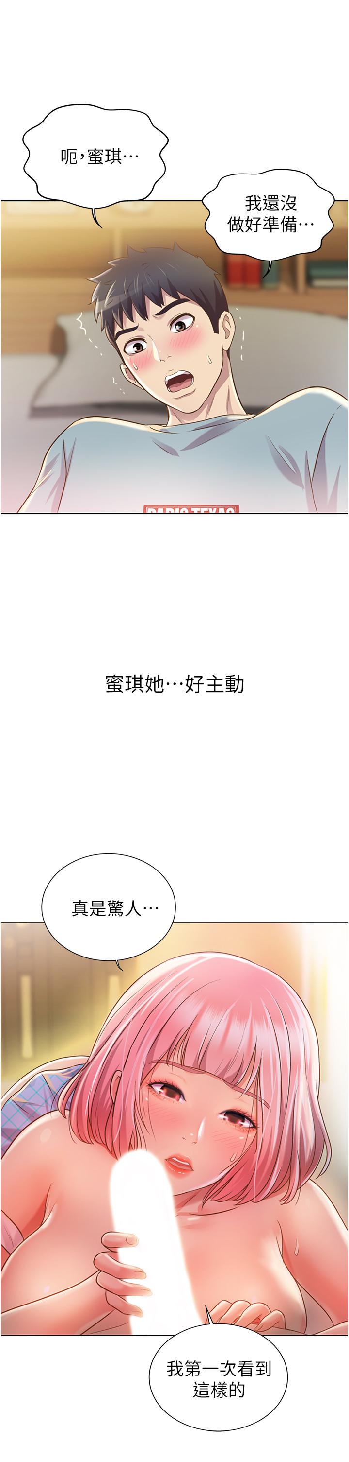 姊姊爱做菜第4话-你就随心所欲的做吧