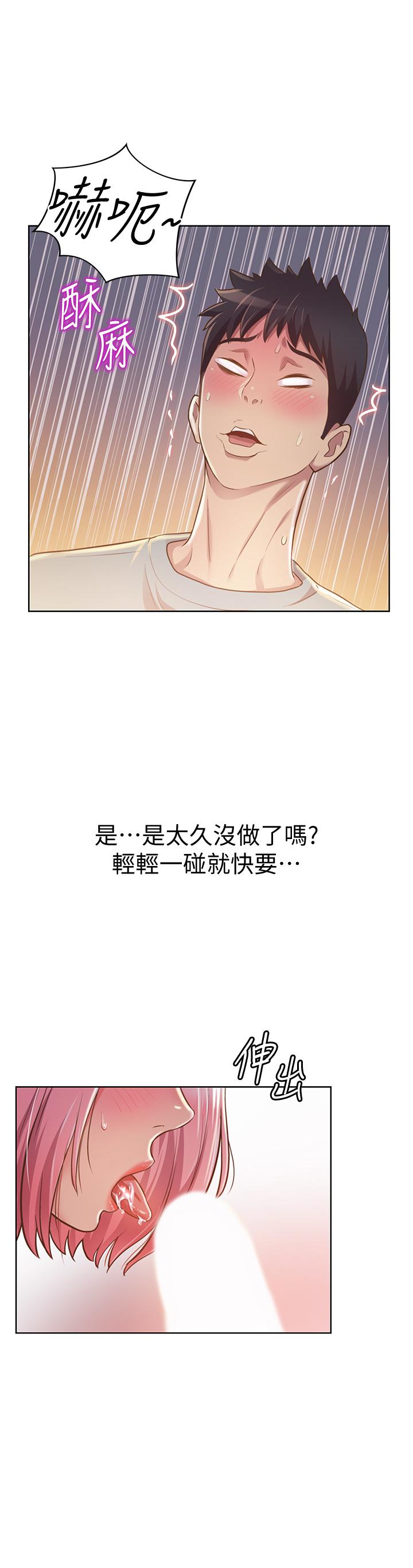 姊姊爱做菜第4话-你就随心所欲的做吧