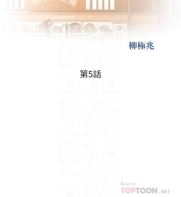 姊姊爱做菜第5话-满满射进火热的小穴里