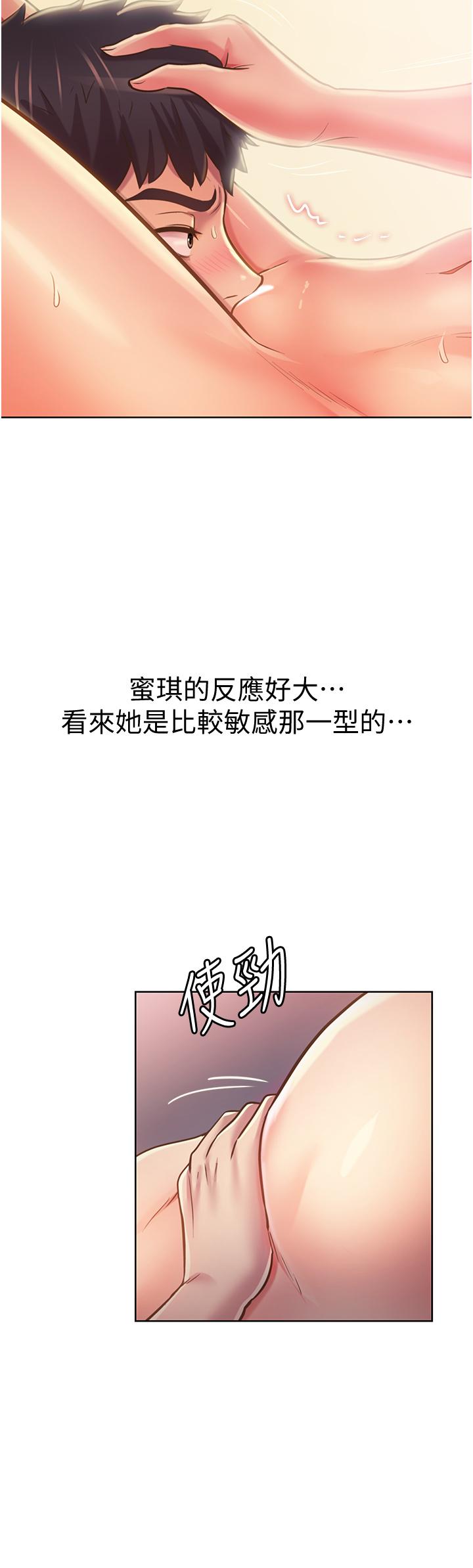 姊姊爱做菜第5话-满满射进火热的小穴里
