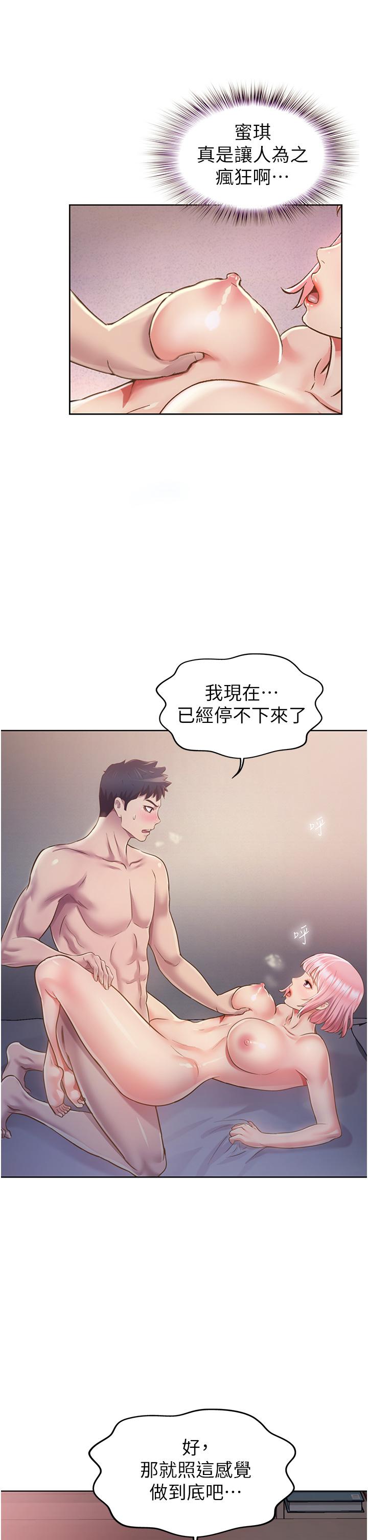 姊姊爱做菜第5话-满满射进火热的小穴里