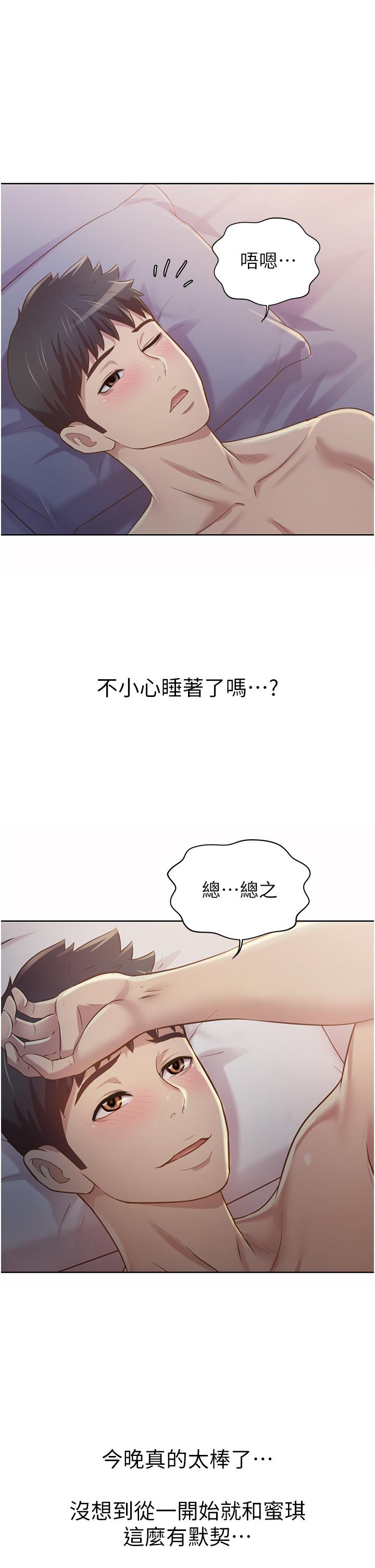 姊姊爱做菜第5话-满满射进火热的小穴里