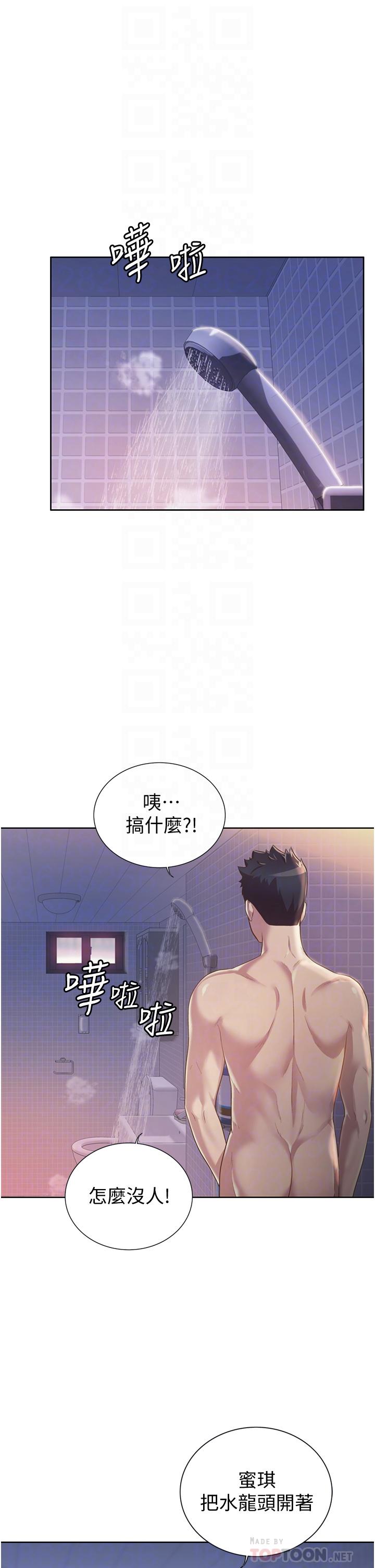 姊姊爱做菜第6话-佳宜姐的特别招待