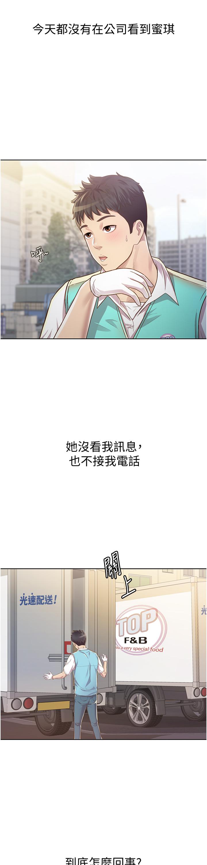 姊姊爱做菜第6话-佳宜姐的特别招待